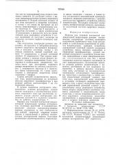 Машина для точечной контактной конденсаторной микросварки ручным инструментом (патент 737160)