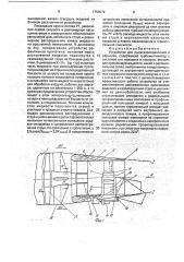 Устройство для пылегазоподавления в карьерах (патент 1756579)