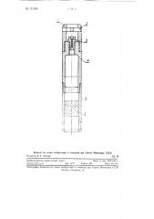 Стреляющий тампонажный снаряд (патент 121394)
