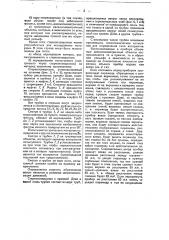 Стереопсевдоскоп (патент 49365)
