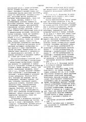 Способ получения производных пиразолоизохинолина (патент 1482529)