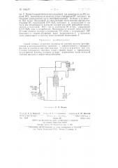 Способ отгонки хлористого водорода из соляной кислоты (патент 144157)