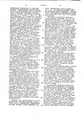 Функциональный преобразователь (патент 1034051)