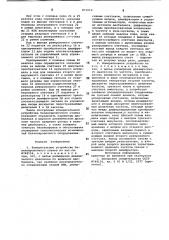Измерительное устройство балансировочного станка (патент 871010)