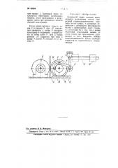 Подвижной валик машины вертикального вытягивания стекла (патент 95864)