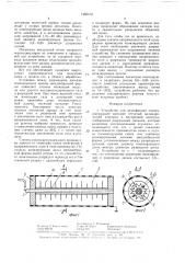 Устройство для дезинфекции озоном (патент 1465412)