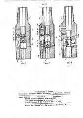 Сливной переходник (патент 866113)
