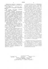 Скоростной рукавный фильтр (патент 1209262)