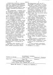 Способ получения биологически активных веществ из плодов облепихи (патент 1207473)