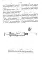 Способ дозирования жидких проб в испаритель хроматографа (патент 244698)