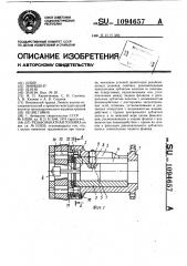 Резьбонакатная головка (патент 1094657)