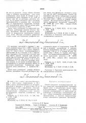 Способ получения полиэфиракрилатов (патент 265441)