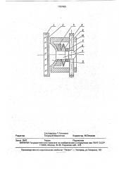 Устройство для юстировки оптических элементов (патент 1767465)