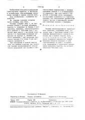 Тележка железнодорожного транспортного средства (патент 1565738)