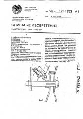 Шкив автоматического клиноременного вариатора (патент 1744353)