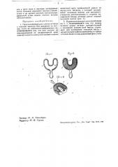 Приспособление для снятия оттиска нижней челюсти (патент 33255)