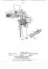 Распылитель (патент 725715)