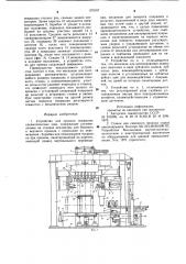 Устройство для прокола покрышек пневматических шин (патент 979167)