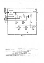 Цветоанализатор для цветной фотопечати (патент 1303986)