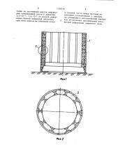 Способ строительства заглубленного сооружения (патент 1390364)