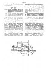 Устройство для формирования однослойного стружечного ковра (патент 1629190)