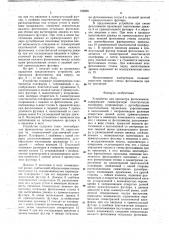 Устройство для просмотра фотоснимков (патент 736890)