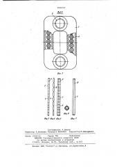 Радиатор (патент 1002747)