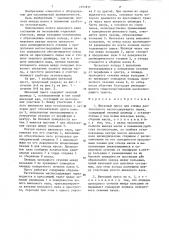 Шнековый пресс для отжима растительного маслосодержащего сырья (патент 1351817)