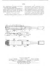 Механизм качания и вращения мульды металлургического крана (патент 397463)
