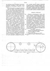 Подвеска направляющего колеса гусеничной машины (патент 779155)