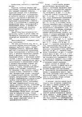 Составное пишущее приспособление (патент 1114327)