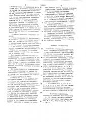 Установка кондиционирования воздуха (патент 909455)