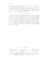 Патент ссср  154153 (патент 154153)