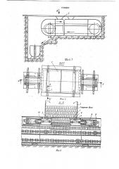 Бункер (патент 1740291)