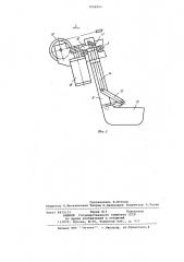 Дозирующее устройство для жидкого металла (патент 1026956)