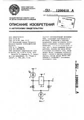 Оптоэлектронный переключатель (патент 1200410)