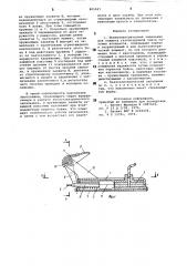 Пьезоэлектрический запальник (патент 805023)
