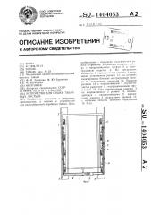 Устройство для сушки табачных листьев (патент 1404053)