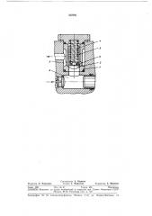 Напорный клапан (патент 362966)