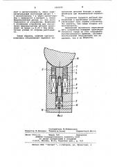 Магнитное переключаемое устройство (патент 1060395)