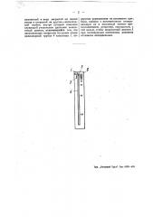 Барометр в особенности для исследования высоких слоев атмосферы (патент 49479)