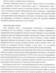 Слоистая основа и способ ее изготовления, а также внутренняя оболочка пневматической шины и пневматическая шина (патент 2406617)