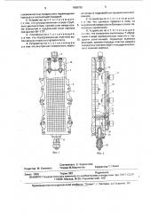Устройство для определения массообменных свойств капиллярно- пористых систем (патент 1659790)