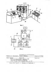 Устройство для перезаписи на кассеты магнитофона и видеомагнитофона (патент 1095885)