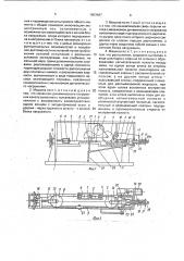 Машина для испытания каната на долговечность (патент 1803487)