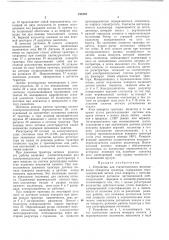 Патент ссср  198710 (патент 198710)