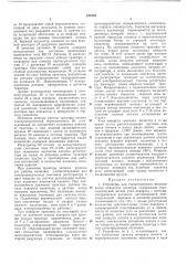 Патент ссср  198710 (патент 198710)