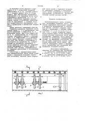 Механизированная крепь сопряжения (патент 831990)