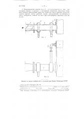 Способ питания сыпучим или комовым материалом аппаратов, работающих под давлением (патент 77224)