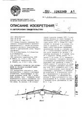 Монтажное устройство для перемещения по проводам воздушной линии электропередачи (патент 1282249)